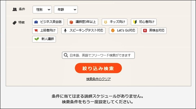 ブラジル人と英会話したい おすすめのオンライン英会話はどれ オンライン英会話しらべ