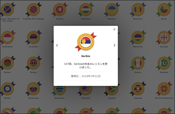 Dmm英会話 セルビア人講師からレッスンを受けた感想 初心者でも大丈夫 オンライン英会話しらべ
