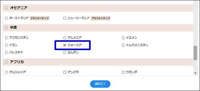 体験談 Dmm英会話でジョージア人とレッスン どんな講師なの オンライン英会話しらべ