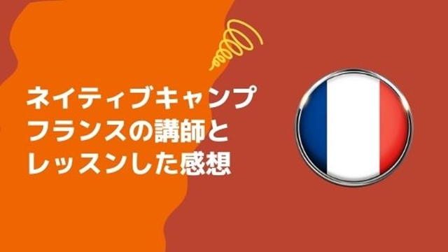 フランス